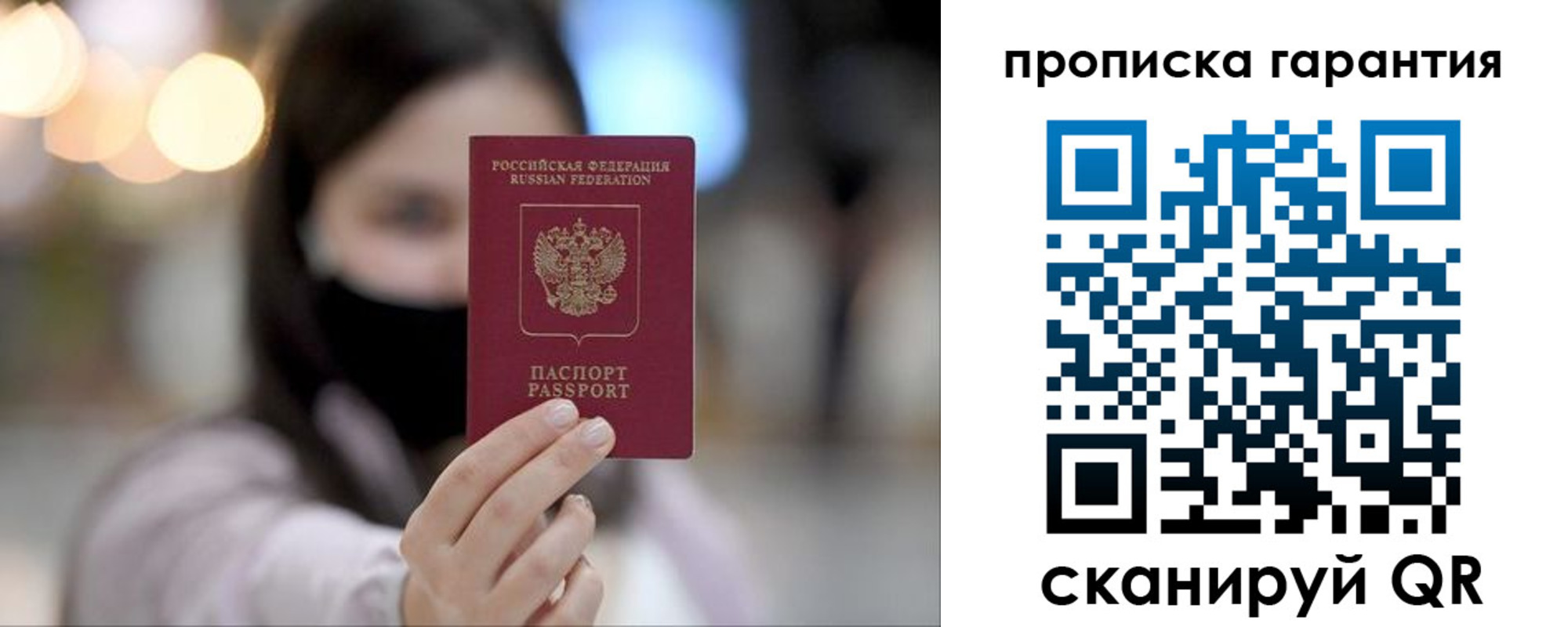 купить прописку в Тавде