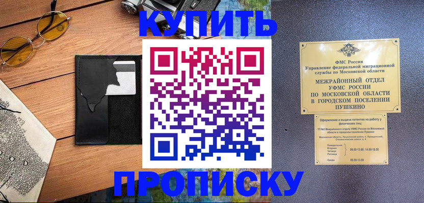 временная регистрация в Тавде