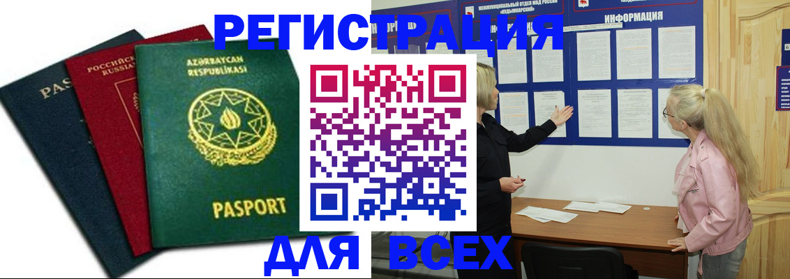 регистрация для дет. сада в Тавде