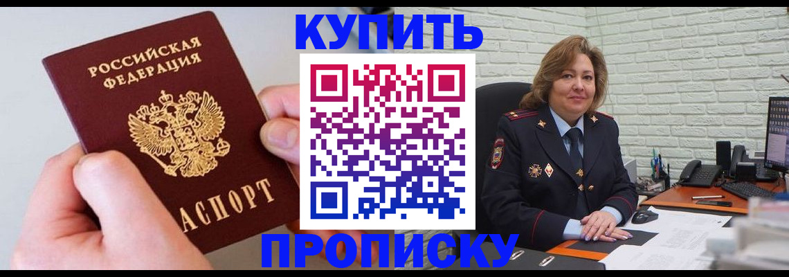 прописка иностранных граждан в Тавде