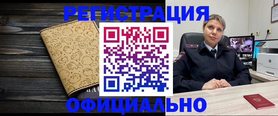 прописка в квартире в Тавде