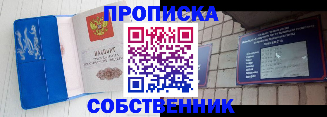 прописка для школы в Тавде