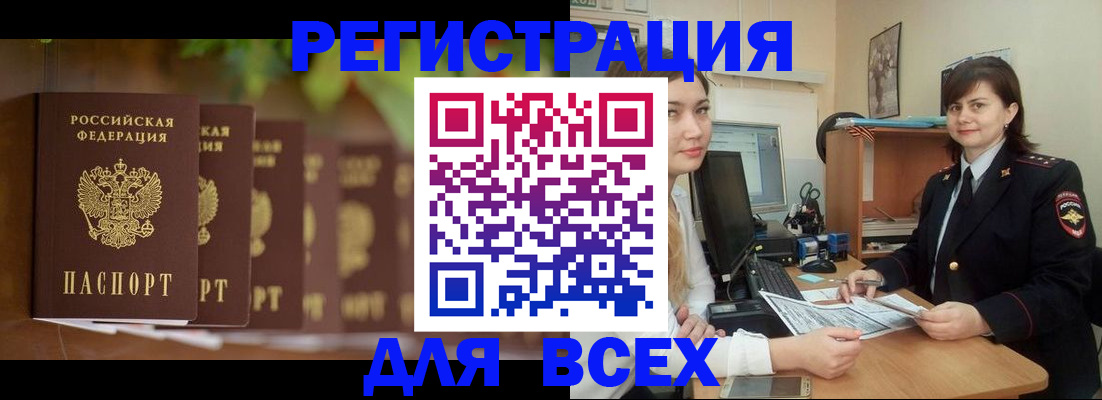 регистрация в Тавде