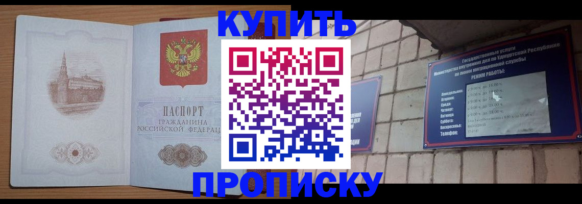 временная регистрация 2025 в Тавде